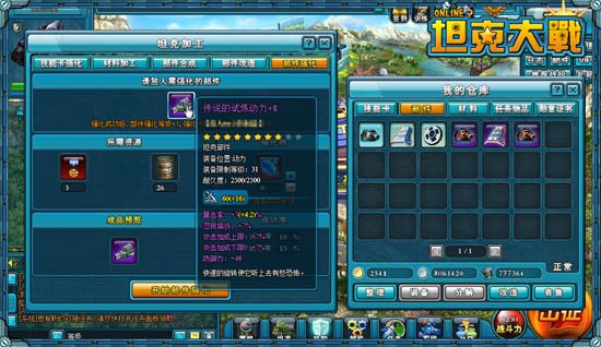 培养领军人物 坦克大战强化宝典揭秘