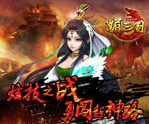 《媚花絮》视频情趣首曝看媚将游戏记_养成_三国女仆图片