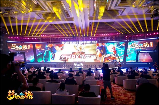 《梦幻西游》电脑版2016全民pk邀你来战!