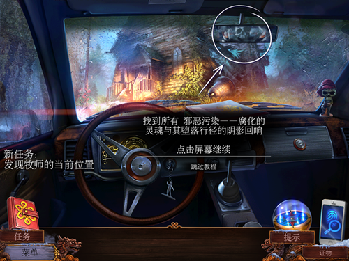 《乌鸦森林之谜3》评测:追查到底