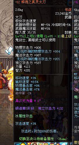 DNF红眼武器选择排名 要无影要荒古不要无用~！