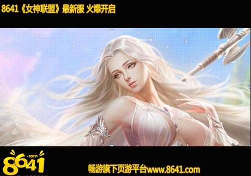 特色十二<em>宫</em> 《<em>女神联盟</em>》之巨蟹座破译_游戏_