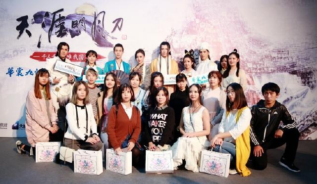 华裳九州天刀华服点亮全场 天峰训练营cospla