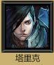 英雄联盟测评: 新颖独特 赶超DOTA