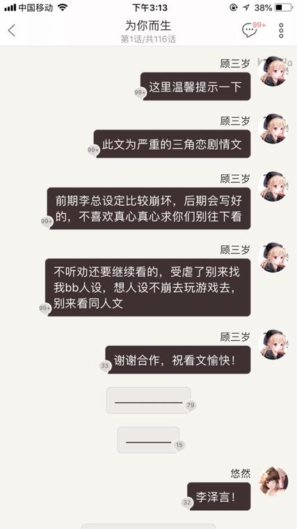 玩转同人力量 二次元直播平台KilaKila的女性游