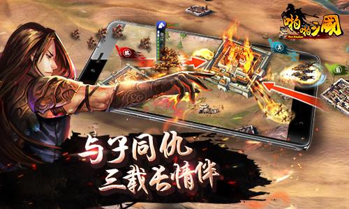 从啪啪三国看三年手游产品凭什么还能更长久