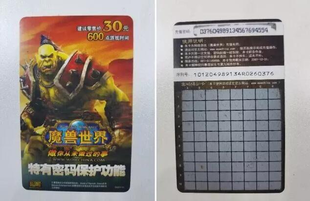 魔兽点卡_魔兽台服点卡_魔兽点卡