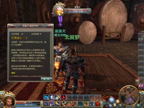 天劫任务1:尘世劫