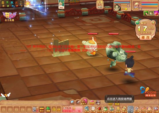 开心OL新春贺岁版玩点抢先曝光