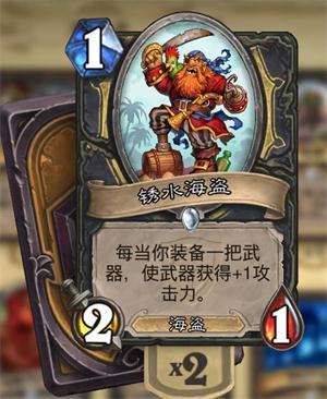 不是嘲讽胜似嘲讽 炉石隐藏嘲讽随从大盘点