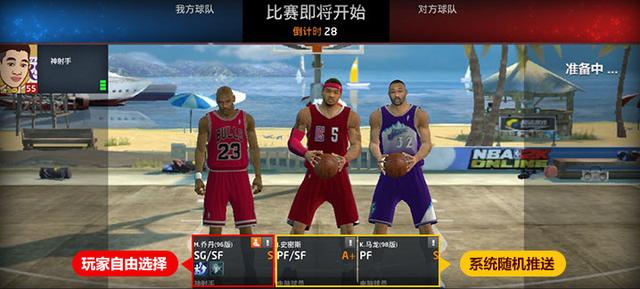 2016新春贺岁 NBA2KOL春节版本专题