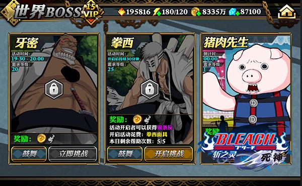 《死神-斩之灵》今日卍解公测 iOS免费下载