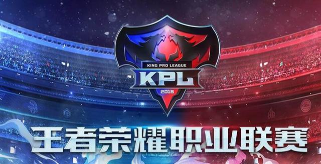 王者荣耀:2018KPL联赛开赛在即，虎牙连签三支实力战队