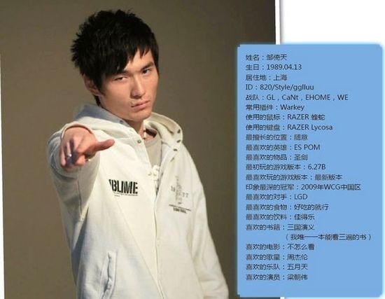 <em>dota</em>传奇<em>820</em>专访 启蒙时期最爱真三_游戏_腾讯