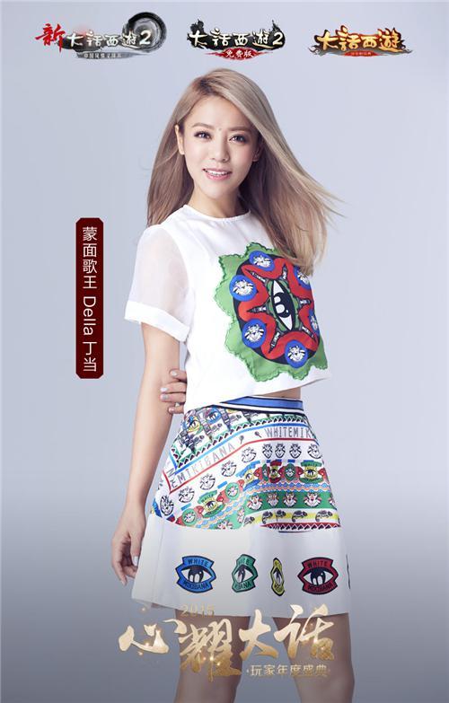 明星之声 丁当与高进献唱心耀大话盛典