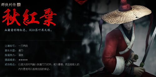 《刀剑2》福利来袭 群侠表情抢先下载