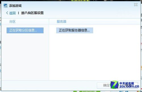 游戏玩家提速神器 迅雷网游加速器评测