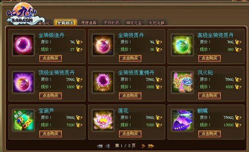 一路有你 《QQ九仙》修仙之友盘点