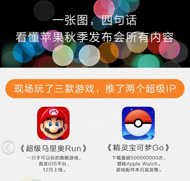 1张图,四句话,带你看懂 苹果发布会 的所有内容