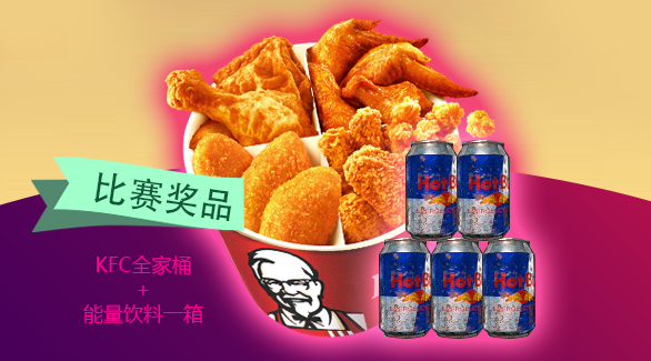 熊猫直播《今晚吃鸡,吧!》 大牌主播绝地吃鸡