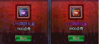 DNF��Ծ���ֱ��70�� ��������¸��½���