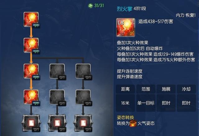 剑灵气功师PVE技能加点和输出手法心得