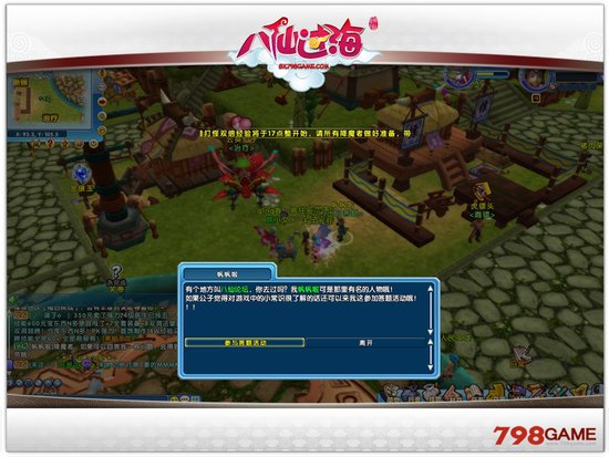 《八仙过海》迎春新版上线“让经验飞”