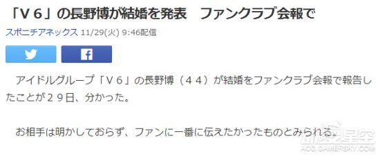 迪迦奥特曼结婚了！扮演者长野博正式宣布结婚