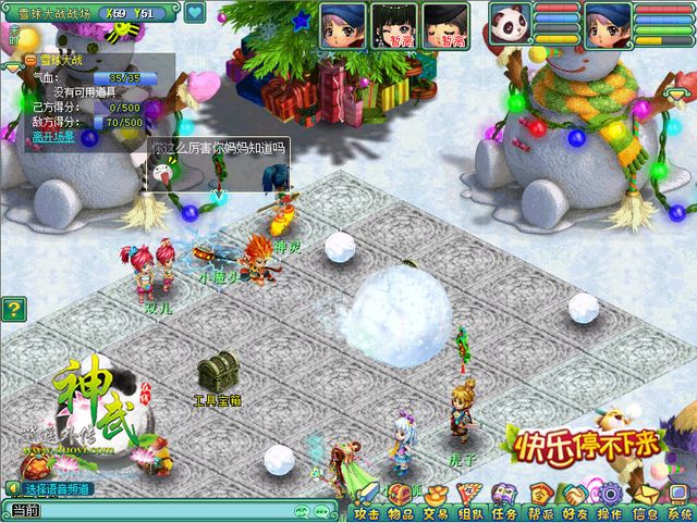 《神武》元旦狂欢 2014快乐停不下来