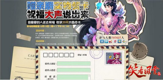 笑看风云公测送百万好礼 精彩活动抢先知