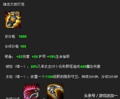 还记得冥火、灯笼吗?盘点LOL已消失的神装
