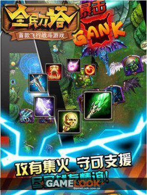 全民刀塔开启手机网游单一货币新纪元