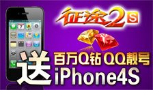 "Hunting Klinge" Download gewinnen iPhone Upgrade Kragen Red Diamond