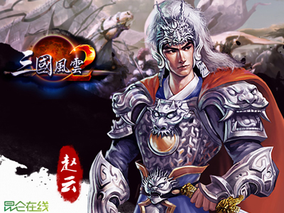 上线有礼 三国风云2活跃度综合解析