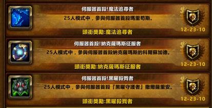 都有了嘛？盘点魔兽世界最稀有的头衔
