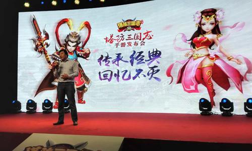 传承经典 《塔防三国志》手游发布会在京召开