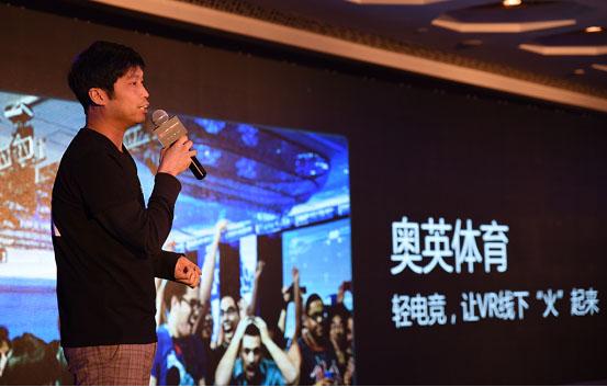 奥英创始人胡嘉荣：从小而美的事开始 让VR感动世界