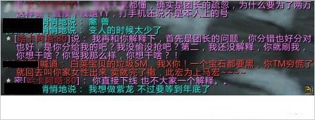 黑完一个小队的G不归还 称<em>WOW</em>是<em>农民</em>玩的!_