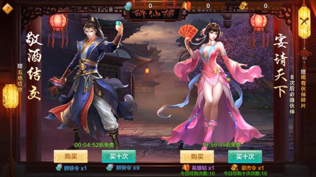 《射雕英雄传手游》评测:青春武侠梦 纵情江湖