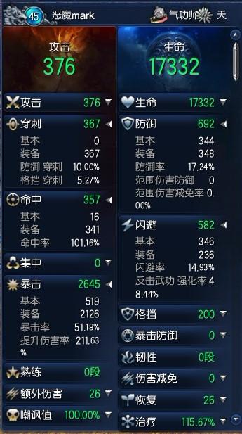 剑灵气功师PVE技能加点和输出手法心得