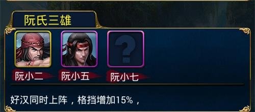 阮小七横空出世 《新金瓶梅OL》阮氏三雄吹响