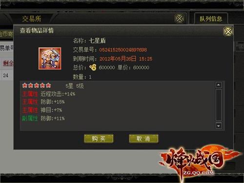 烽火战国重开金币寄售 金币取之有道