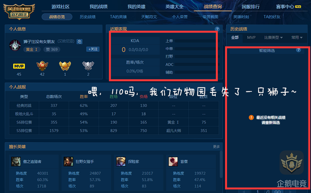 LOL国服十大狮子狗：八名来自艾欧尼亚最强王者竟然占半