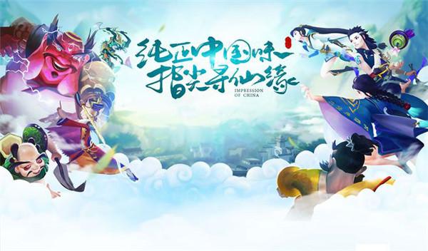 寻仙手游排行_缥缈寻仙记下载-缥缈寻仙记最新手游下载-逗游网