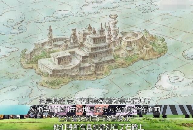 揭秘海贼王最全历史文本！空白的100年到底发生了什么