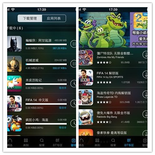 iOS7升级7.0.3 装当乐游戏中心送苹果5S