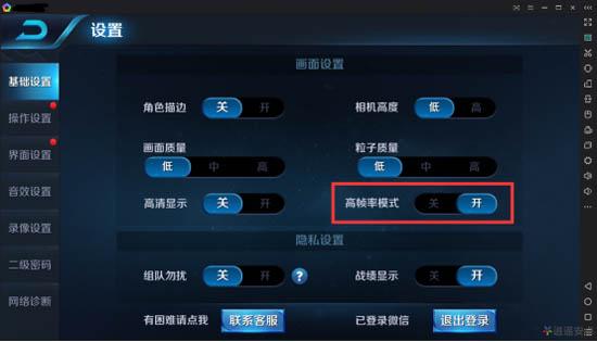 王者荣耀电脑版安卓模拟器技能方向及高帧率设