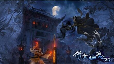 网易诉倩女幽魂3D侵犯商标权及不正当竞争 索赔301万