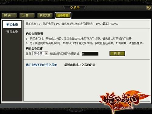 烽火战国重开金币寄售 金币取之有道