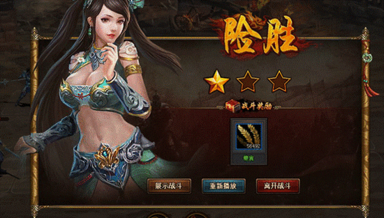 一次当响马的机会 傲天热血三国3拦截跑商